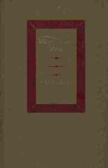 Книга Гимараэнс Роза Рассказы, 11-1473 Баград.рф